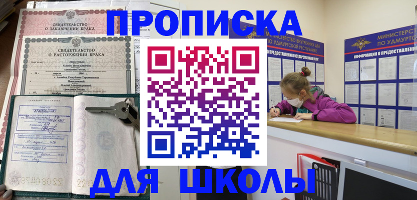 временная регистрация недорого в Заволжье